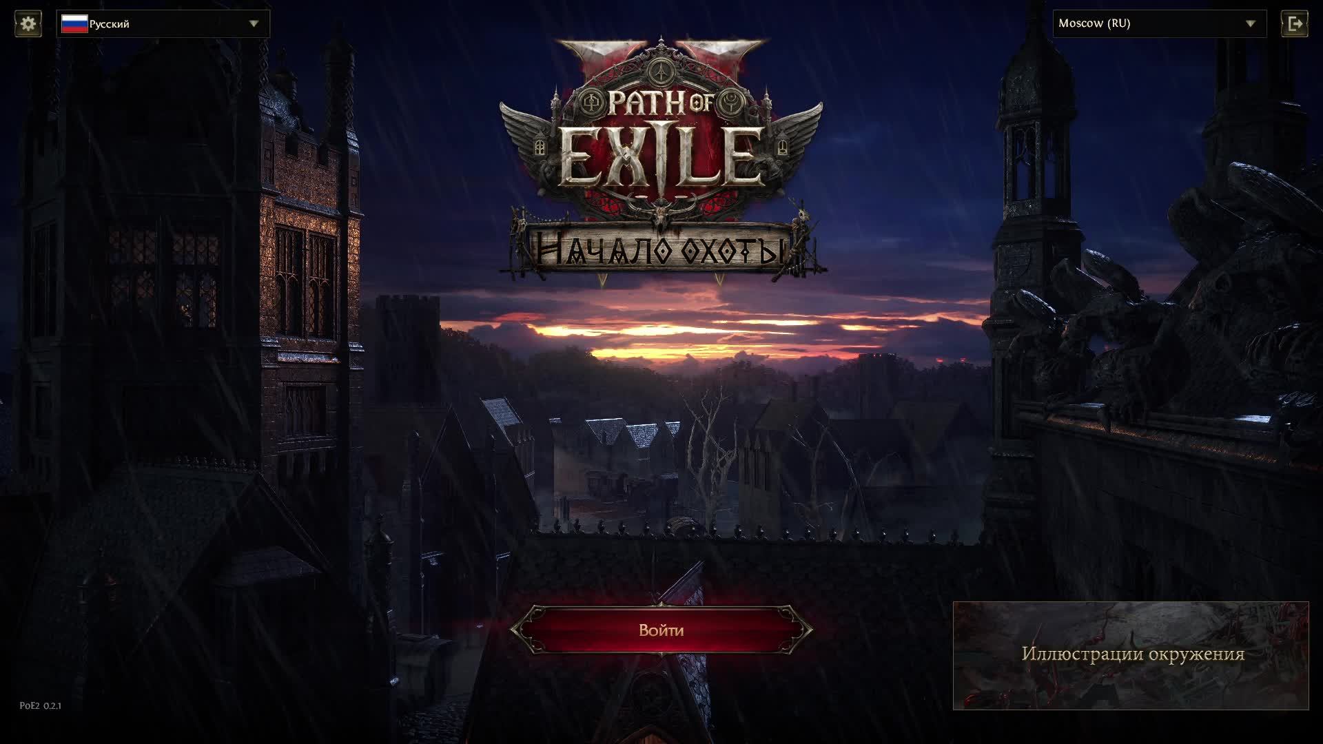 Path of Exile 2