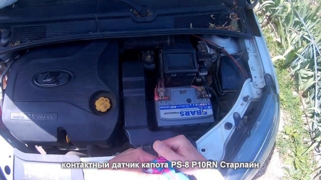X-ray замена концевика капота - контактного датчика открытия капота - 720