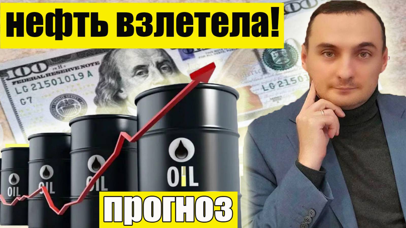 Взлет цен на нефть из за атаки Израиля! Прогноз курса акций ММВБ. Акции Роснефть, Акции Лукойл.