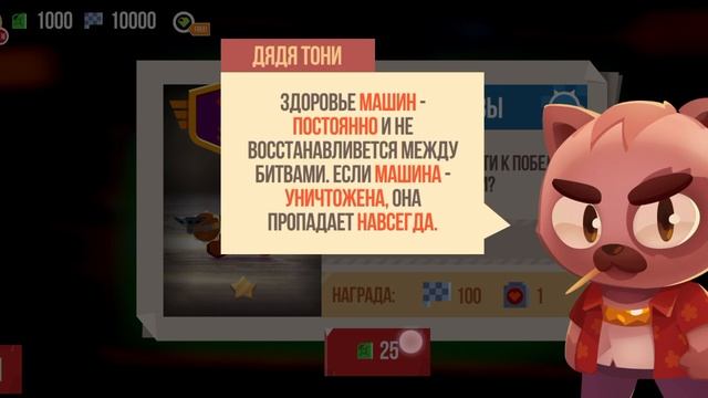 Катс катка 1