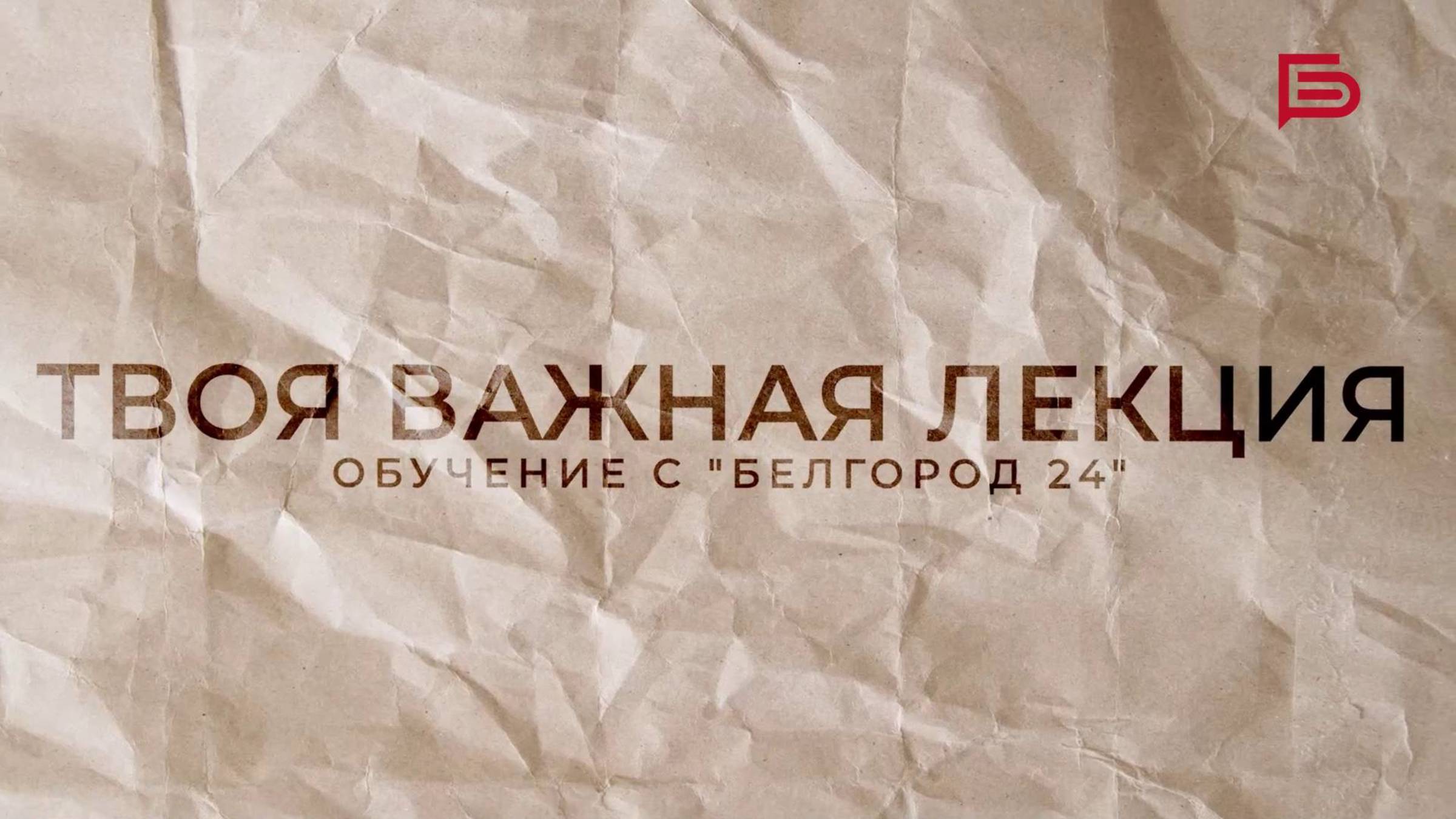 Что такое здоровая нация?|Твоя важная лекция