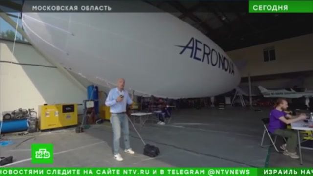 Фрагмент передачи "Сегодня" на НТВ - Выпуск от 13.06.2025 «Дирижабли нового поколения»