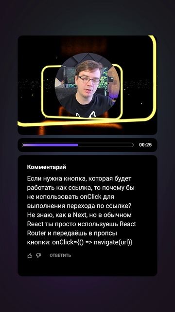 Вопрос-ответ | Про кнопки | #react #frontend #button #next