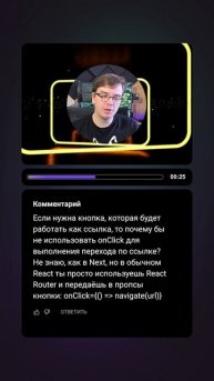 Вопрос-ответ | Про кнопки | #react #frontend #button #next