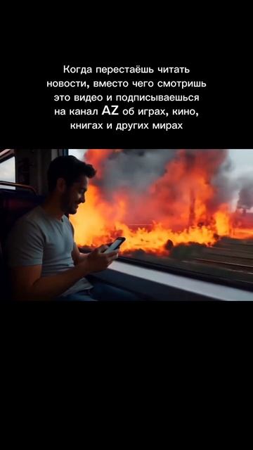 Новости видели?