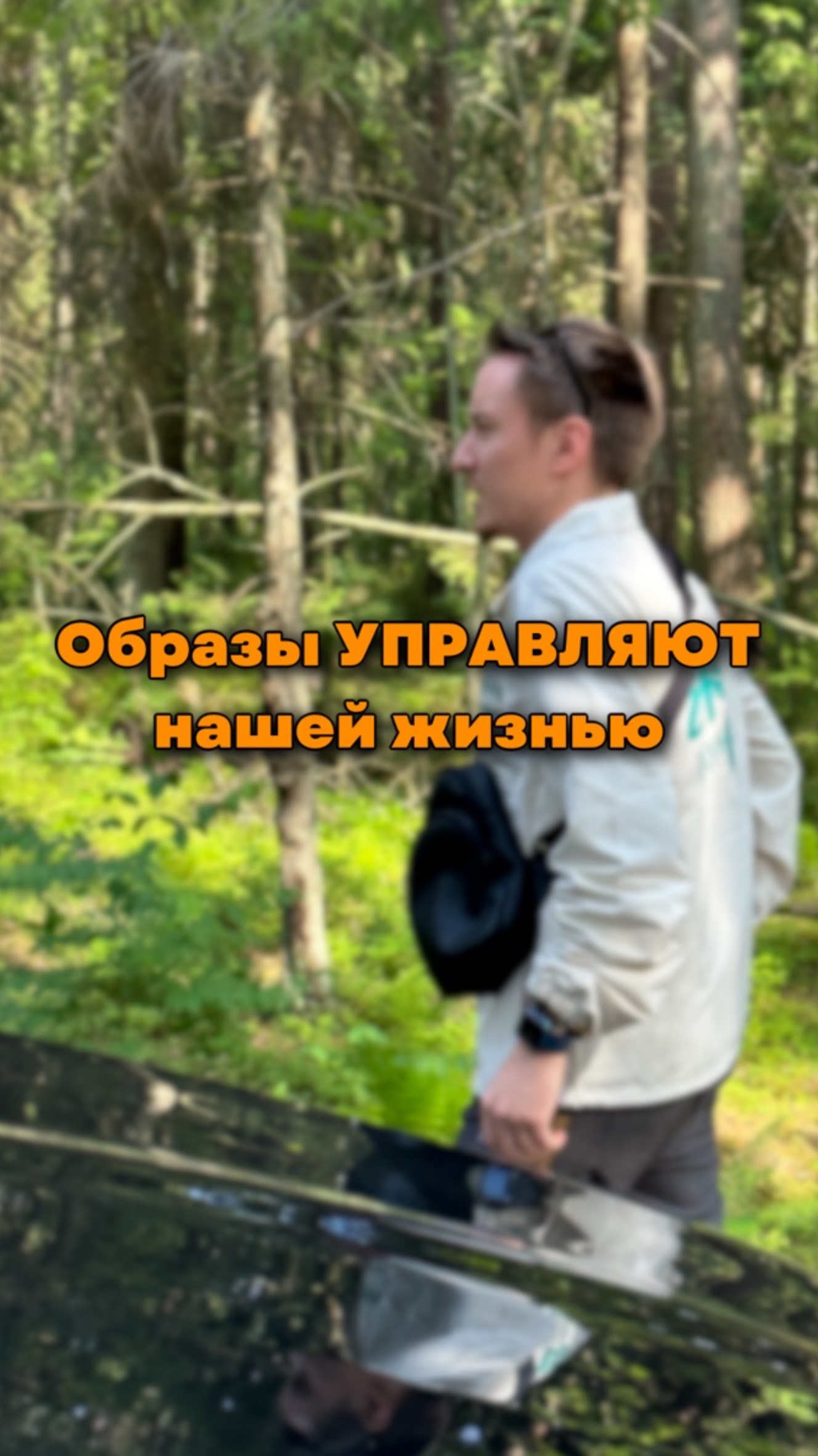 Как образы влияют на нашу жизнь?