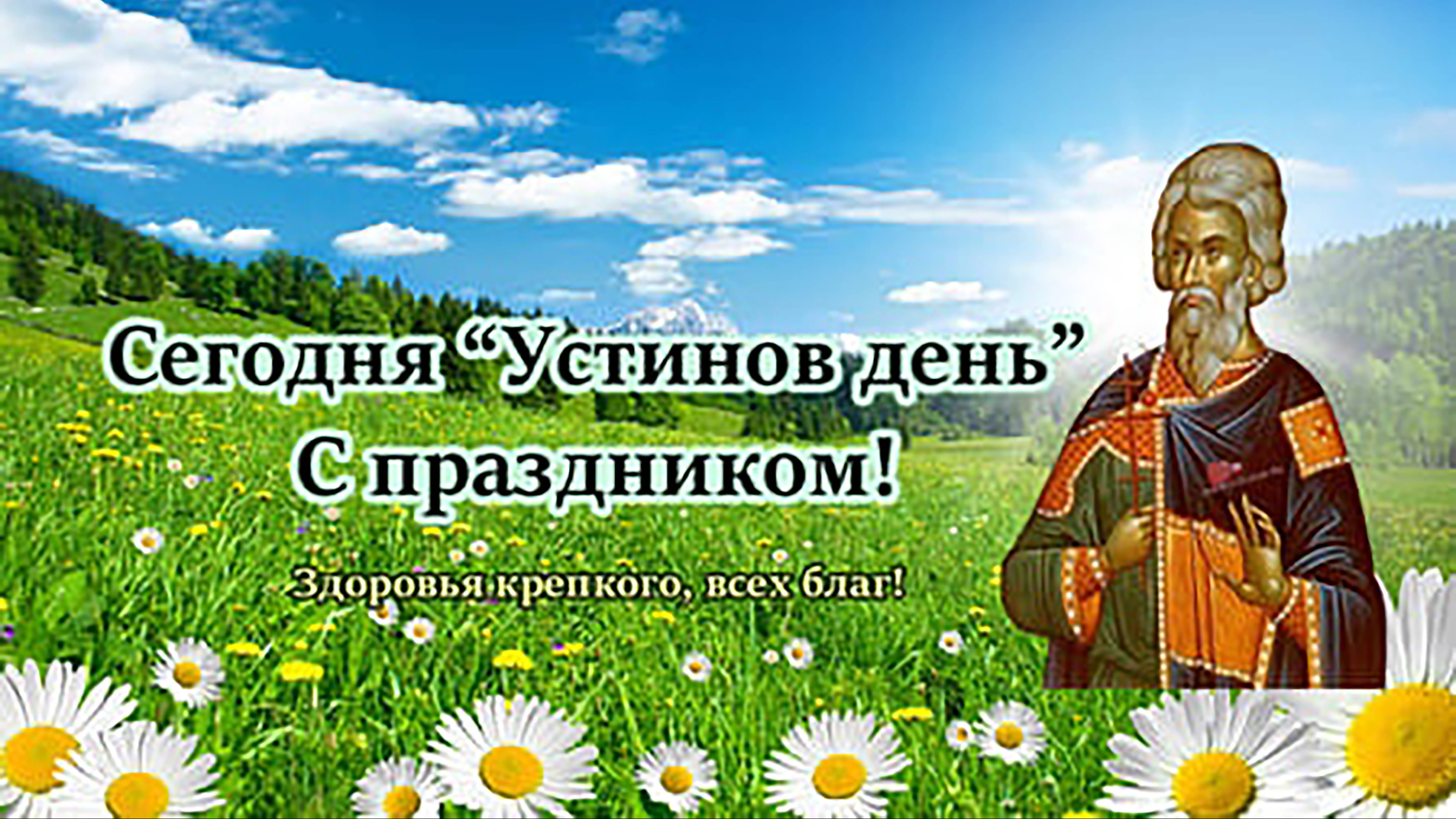 14 июня не делайте это, чтобы потом не кусать локти. Приметы в Устинов день. Что нельзя делать