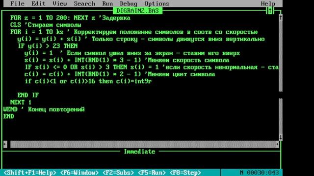 Цифровой дождь на Бейсике. Версии 2 и 3