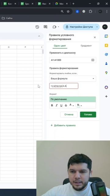 💼Как подсветить дубликаты в Google таблицах💼