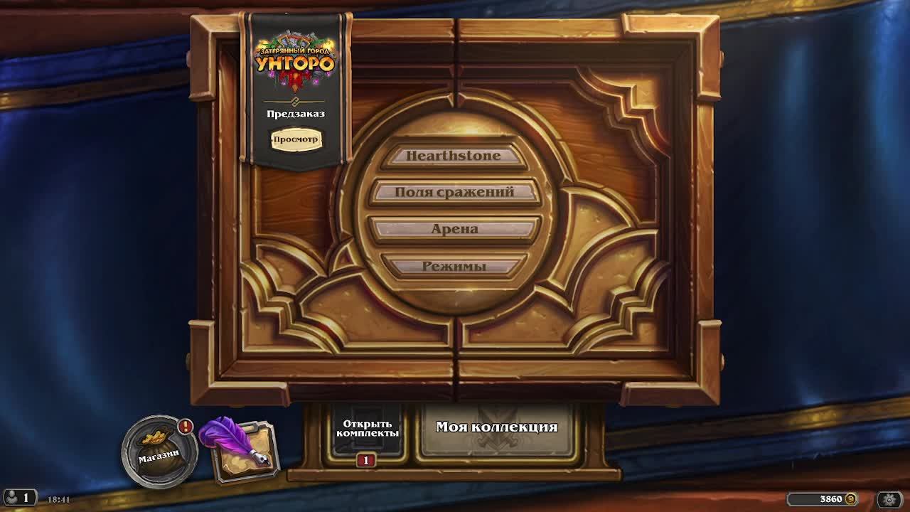 Hearthstone. Поля сражений. (Пробую вырваться с 6000 рейтинга)