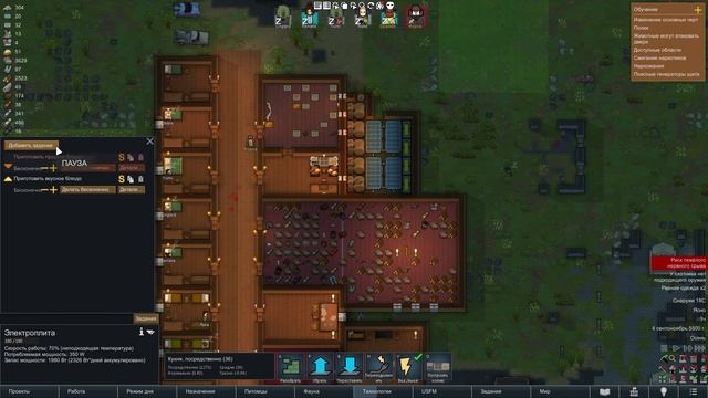 🏕️Rimworld #19