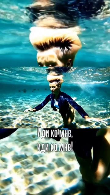 Никита Мишлаков - Иди ко мне!