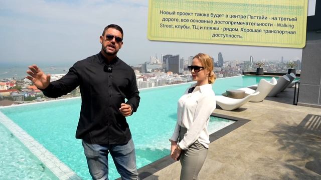Новый ЖК Grand Solaire Noble построят в центре Паттайи