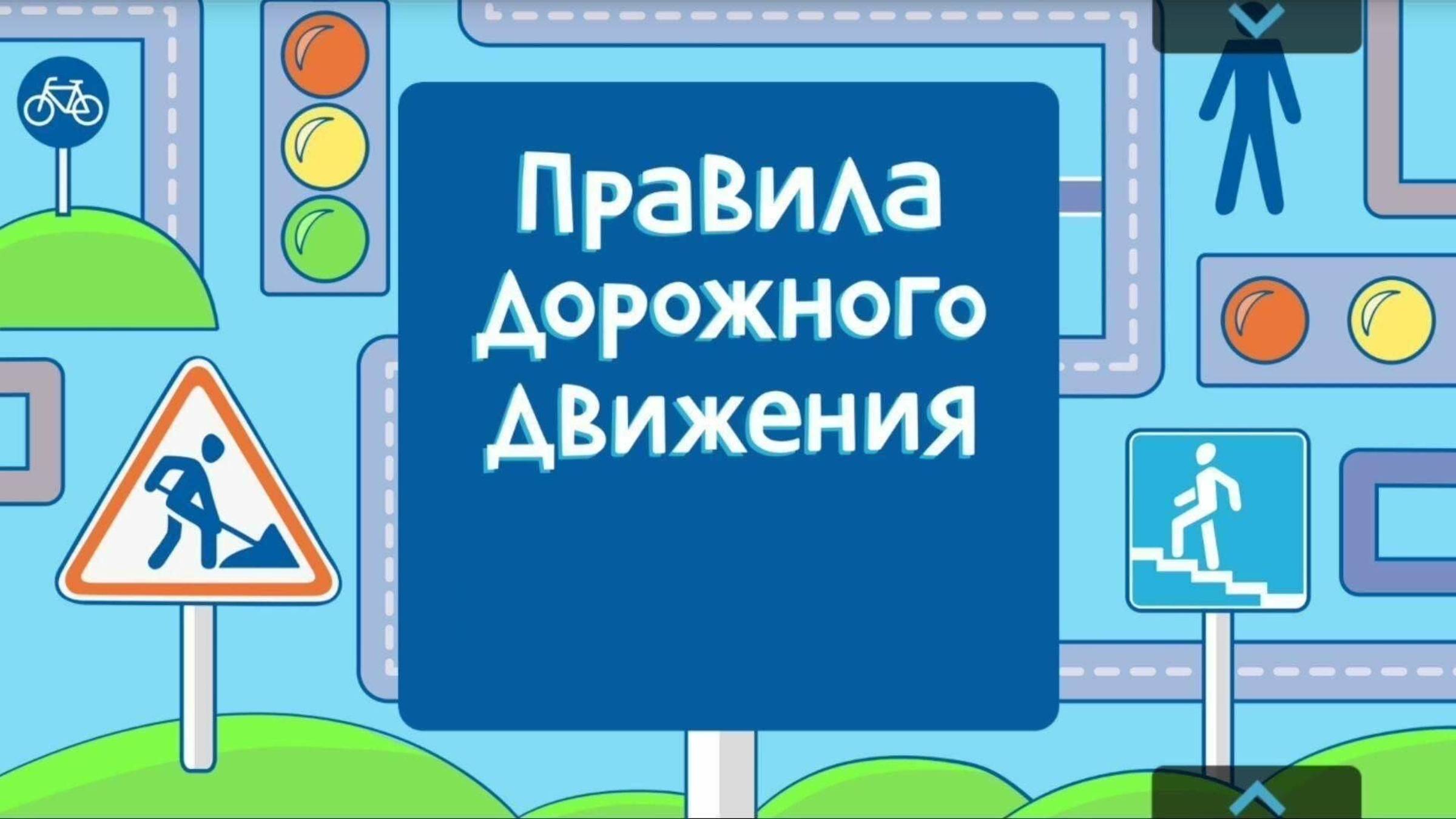 Инструкция Веб приложение "Юный инспектор дорожного движения"(для образовательной организации)