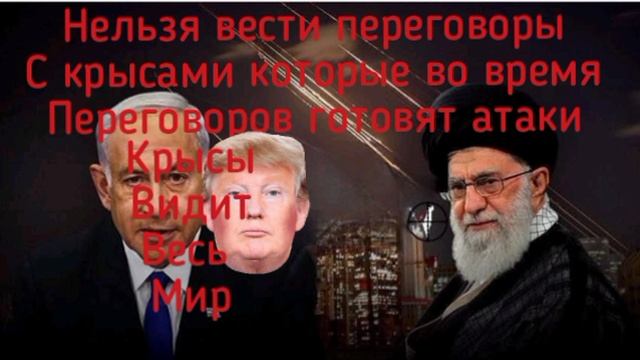 🇮🇷🇺🇸🇮🇱МИД Ирана назвал «бессмысленными» переговоры по ядерной сделке с участием США после напа