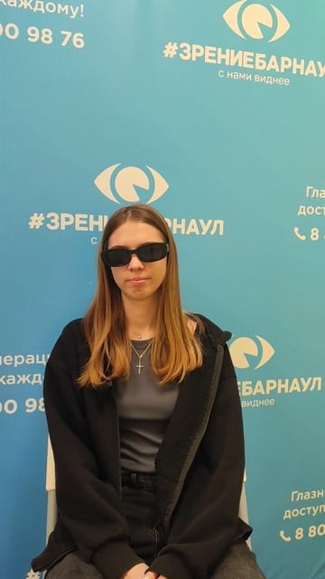 Отзыв о лазерной коррекции зрения в клинике "Зрение Барнаул", 88001009876