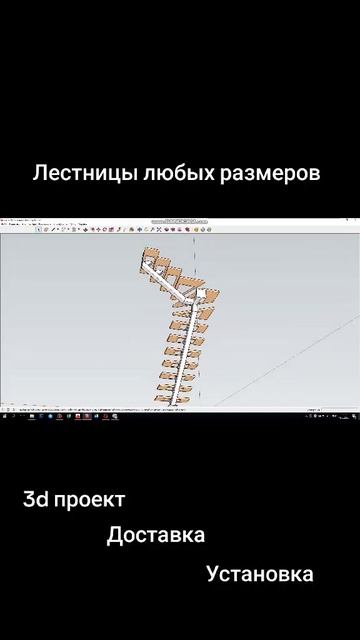 Лестницы 3d I Металлические лестницы проект I Визуализация лестницы металлической