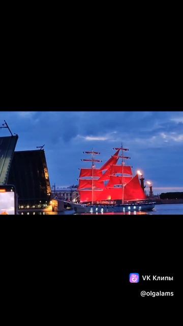 #алыепаруса #shorts