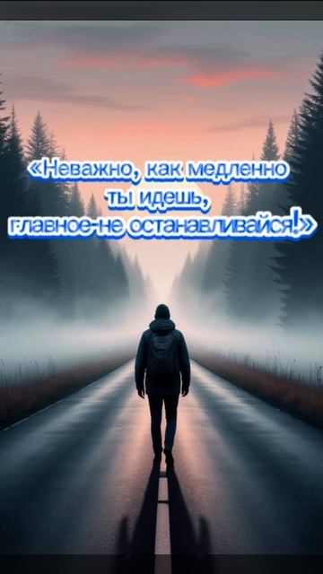 Глоток мотивации