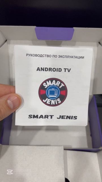 ✅SMART JENIS Z6 ТВ ПРИСТАВКА✅ЗАКАЗАТЬ МОЖНО НА OZONE✅
#smartjenis