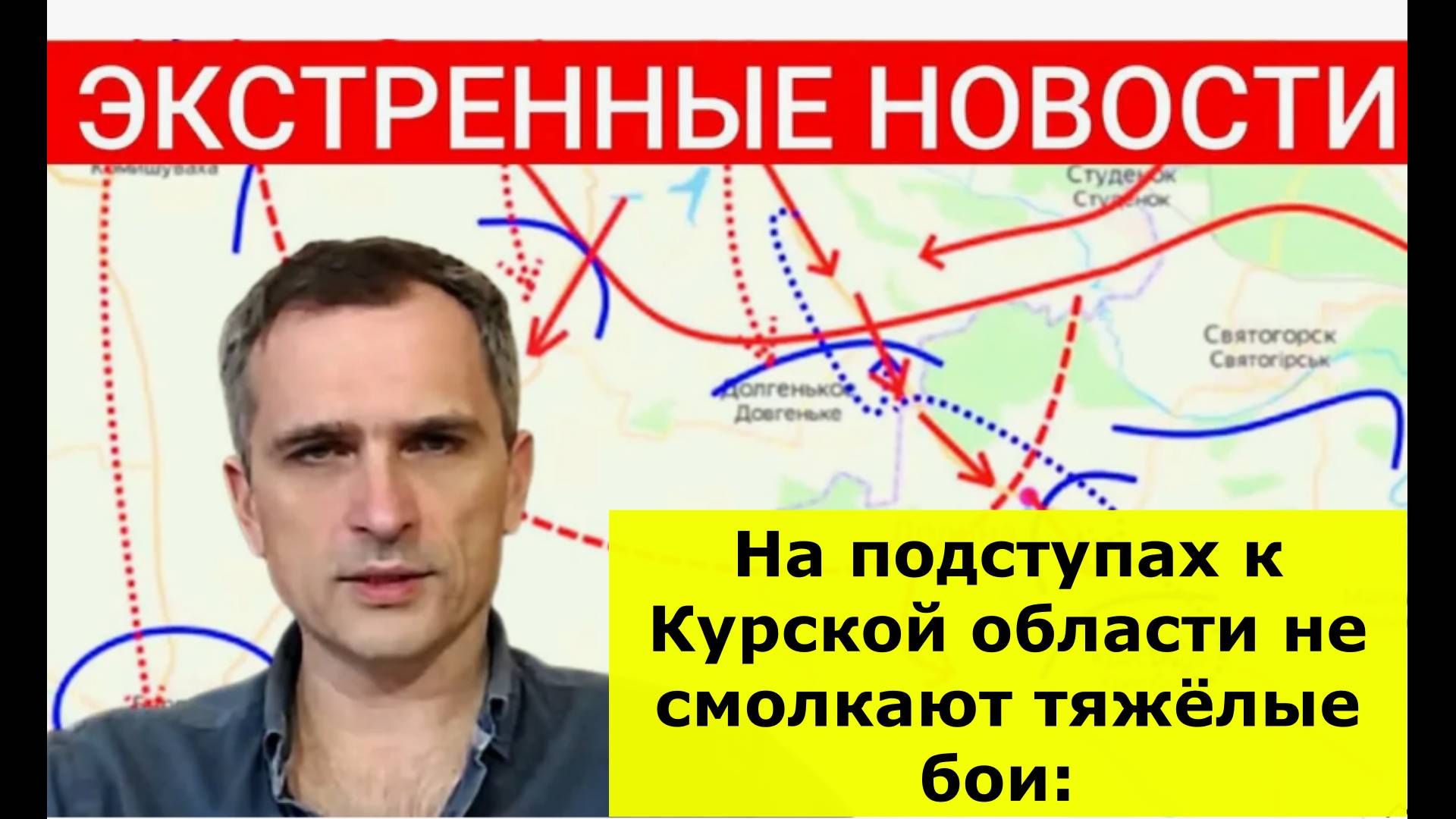 На подступах к Курской области не смолкают тяжёлые бои: свежие данные на 14.06.2025. от Юрия Подоляк