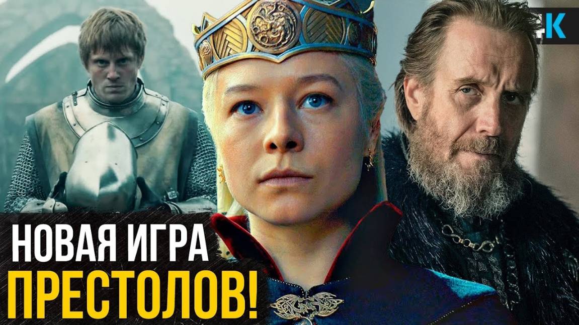 Игра Престолов - Разбор Анонса HBO. Рыцарь Семи Королевств, Восстание Баратеона и Дом Дракона!