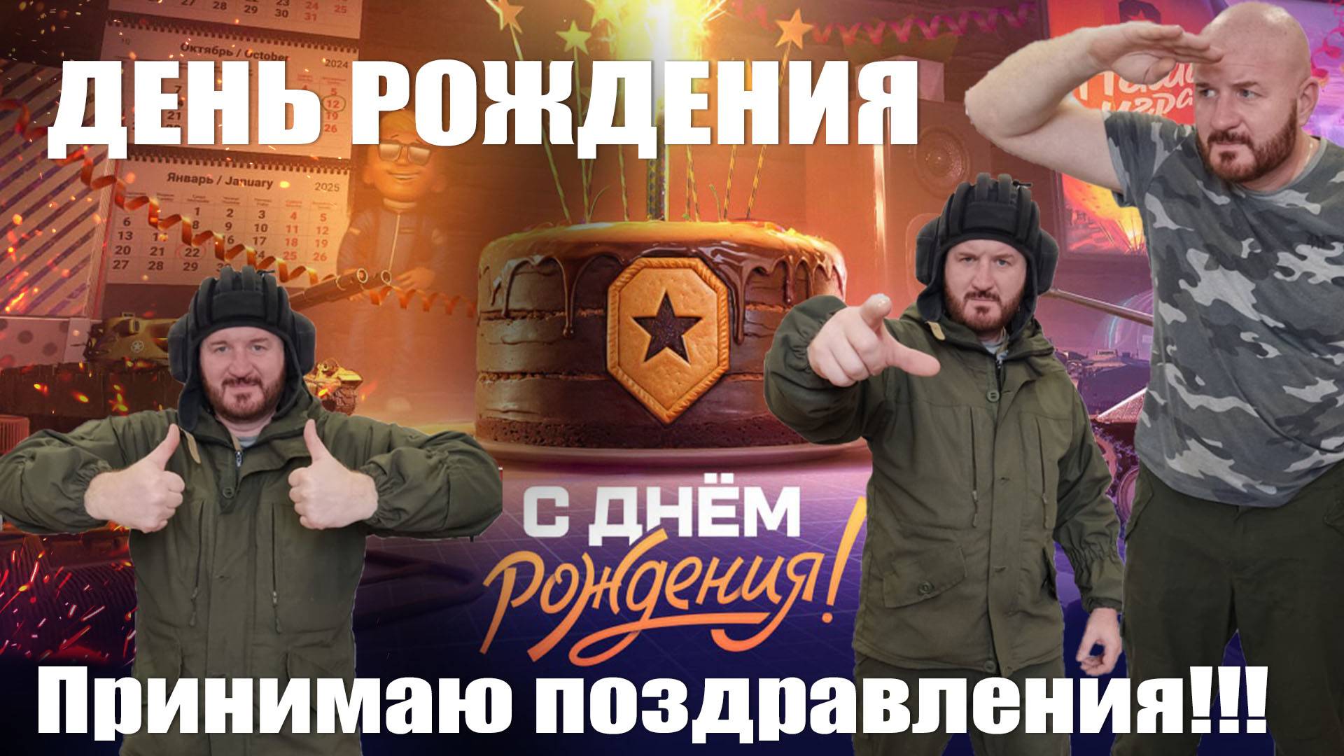 День рождения INDOMITO