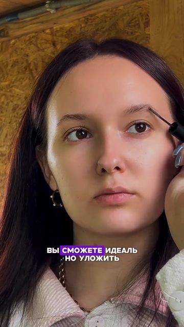 Гель для бровей / WB #WW114719