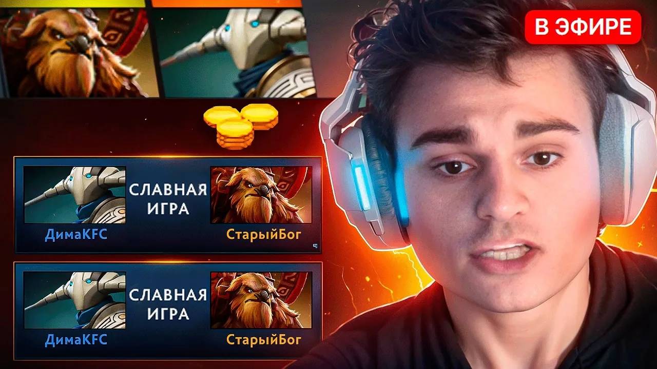 ТИПИЧНЫЕ ИГРЫ НА 13к АВЕРАГЕ🤡 СТАРЫЙ БОГ DOTA 2