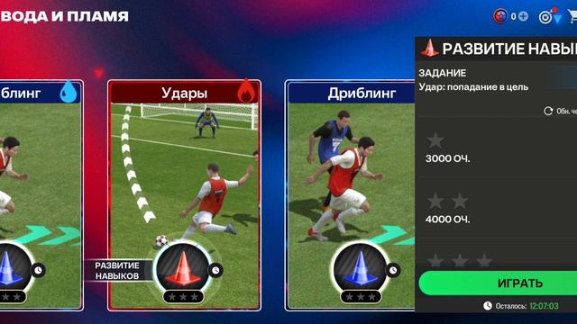 играю в фифу 1