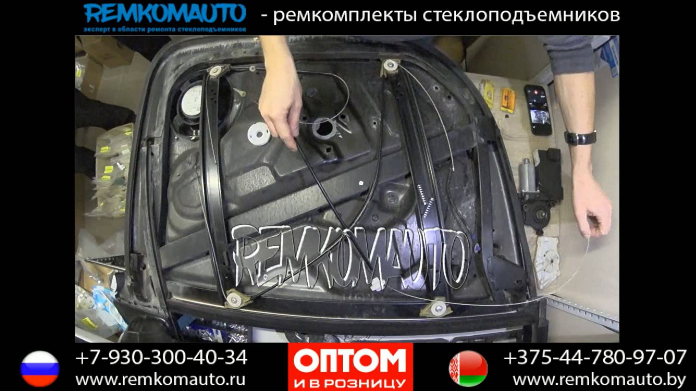 Ремонт стеклоподъемника Volkswagen Touareg. Ремкомплект стеклоподъемника Volkswagen Touareg.
