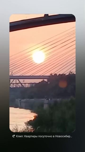 Красивый закат в Новосибирске ❤️