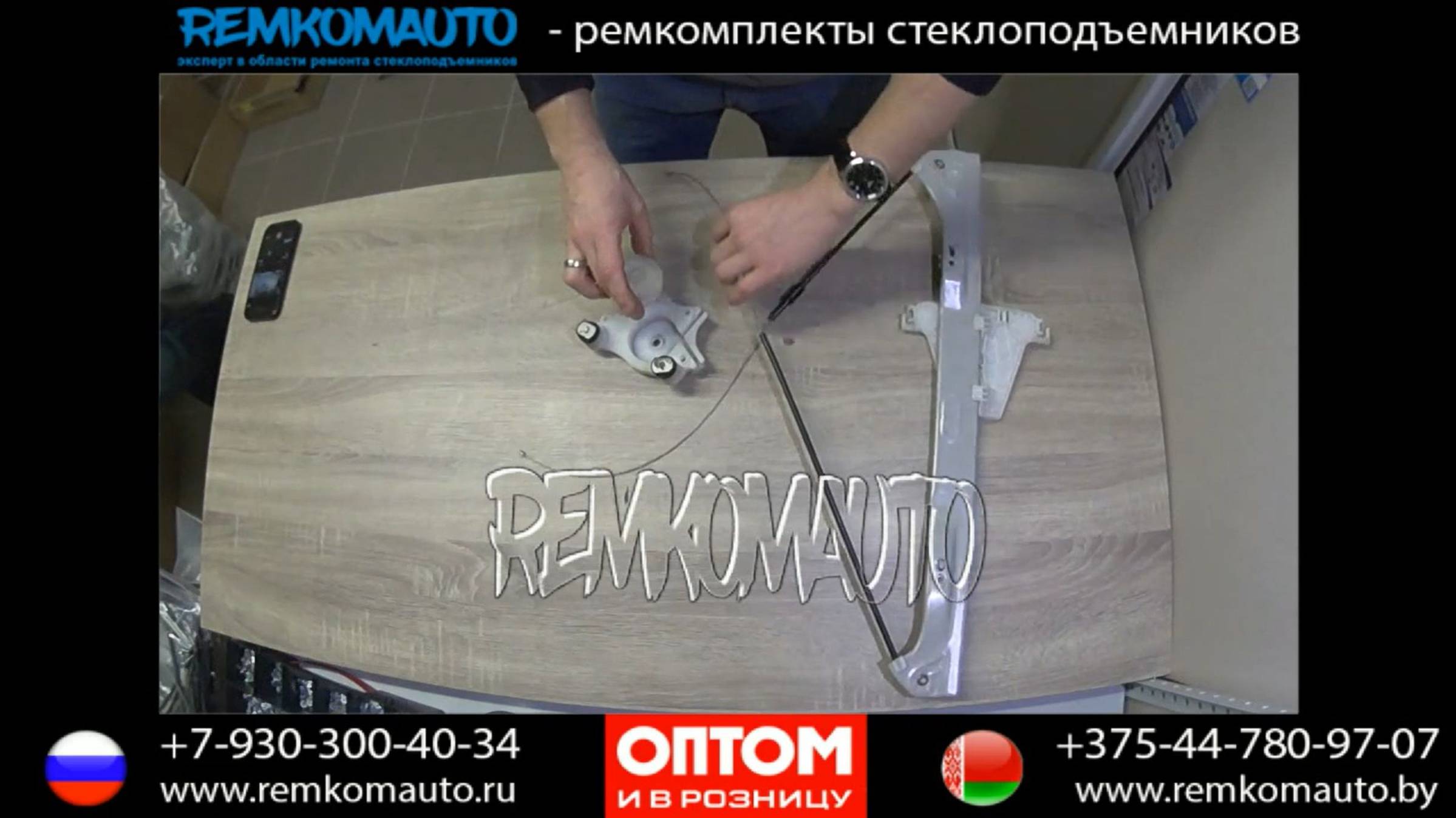 Ремонт стеклоподъемника Volkswagen Fox. Ремкомплект стеклоподъемника Volkswagen Fox.