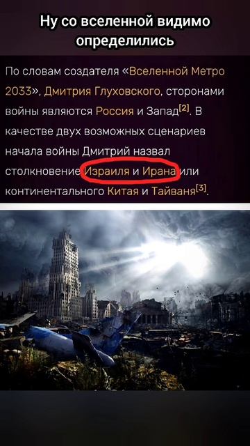 ну со вселенной определились) #юмор #врек #fyp #beerplayer #врекомендации #метро2033 #глуховский