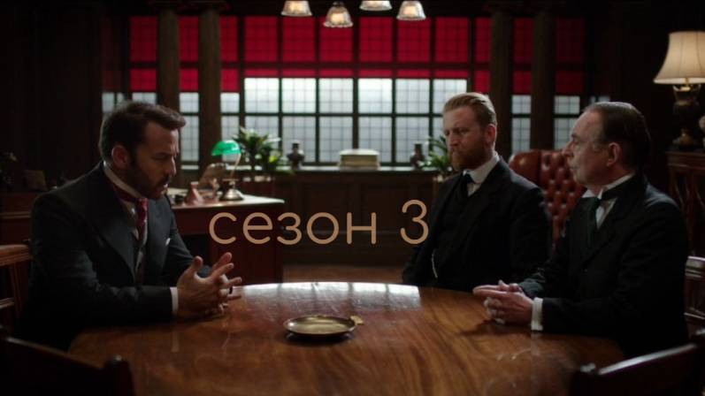 Сериал Мистер Селфридж / Mr Selfridge Сезон 3 серия 2