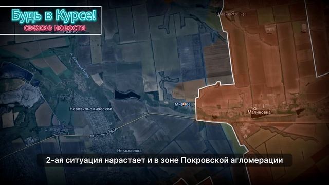 Свежая Сводка (14 июня 2025) - Что происходит Прямо Сейчас