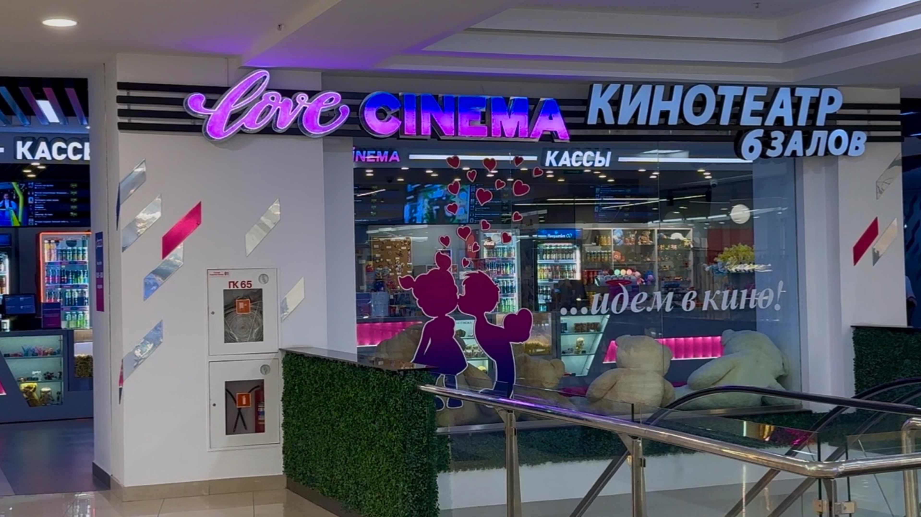 Идём в кино🍿 в Love🩷Sinema трц Счастье и за покупочками для 😘 мужа.