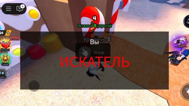 играю в прятки в roblox||проиграл