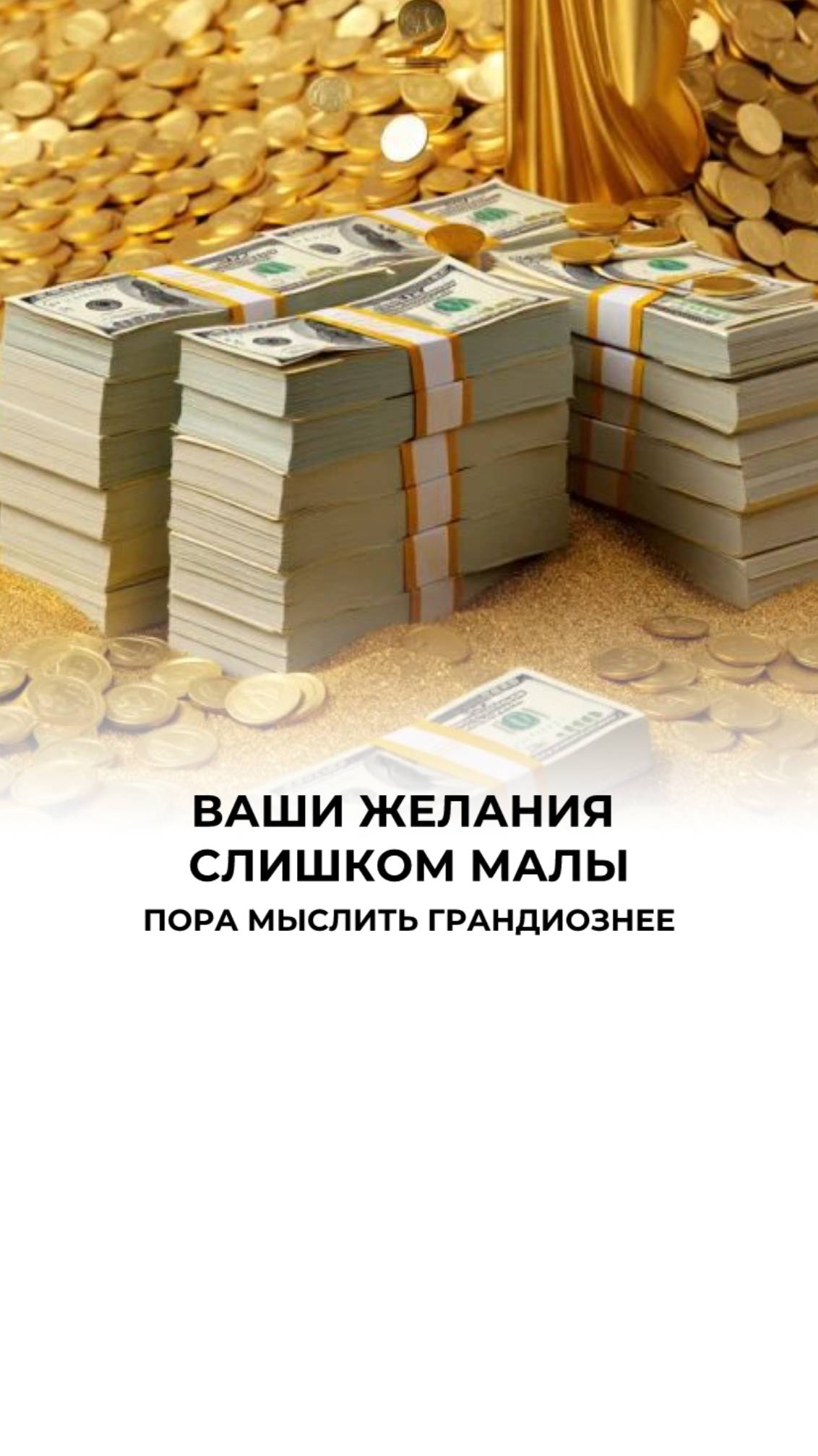 Вселенная ждёт ваших заявок