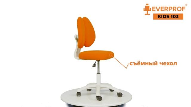 Кресло детское Everprof Kids 103