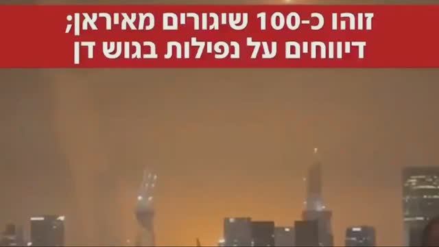 Удары баллистических ракет Ирана по Израилю в центре Тель-Авива