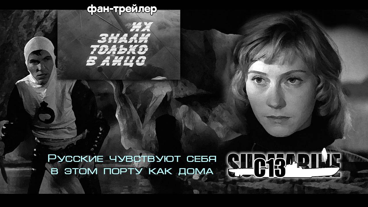 Их знали только в лицо