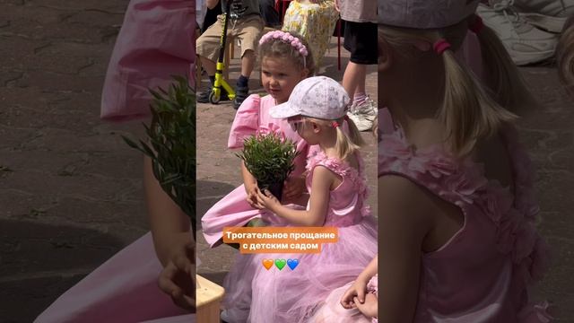 ТРОГАТЕЛЬНОЕ ПРОЩАНИЕ С ДЕТСКИМ САДОМ: ЗОРКО ОДНО ЛИШЬ СЕРДЦЕ