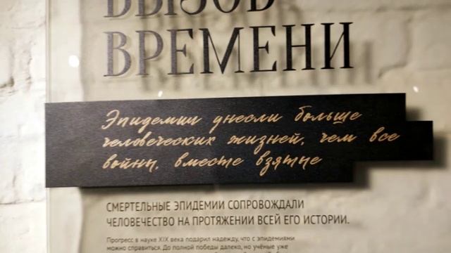 Эпидемии, из музея.