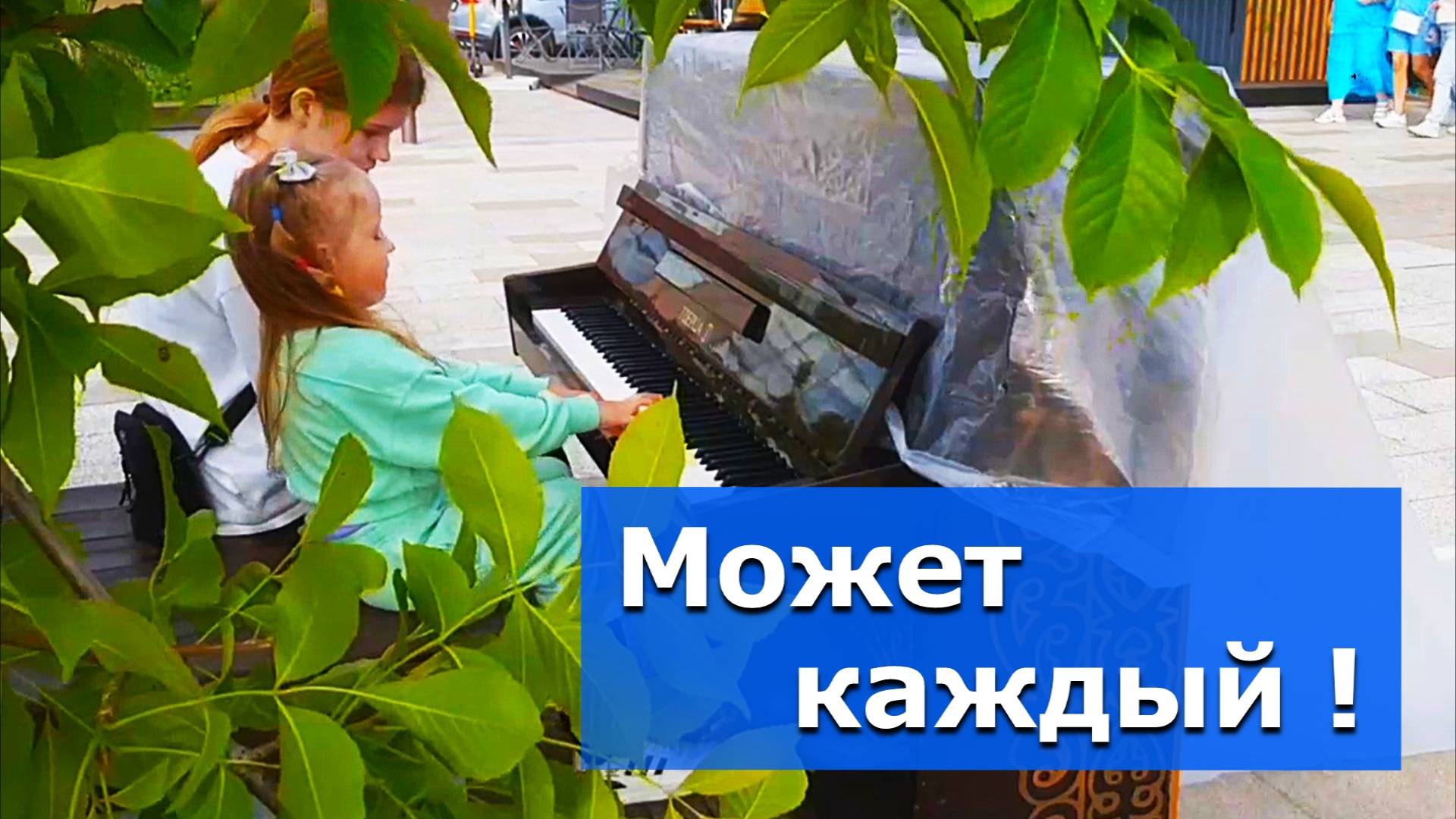 В европейских традициях – ВИДЕОСЮЖЕТ  «АЛЬТАИРА»
