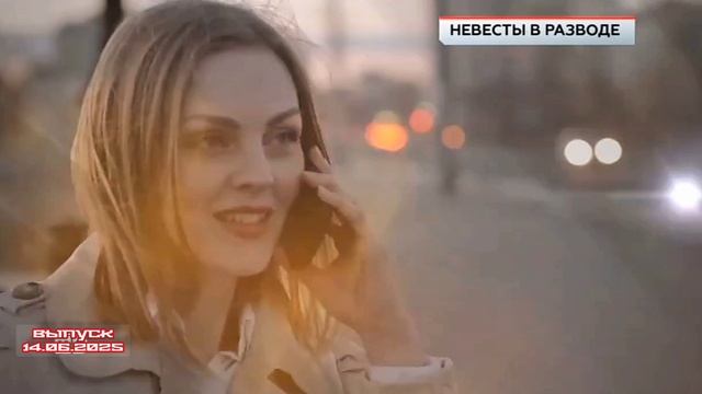 Невесты в разводе ЧП Расследование 14.06.2025

Как виртуальные женихи из-за рубежа выманивали деньги