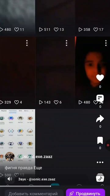 Лол