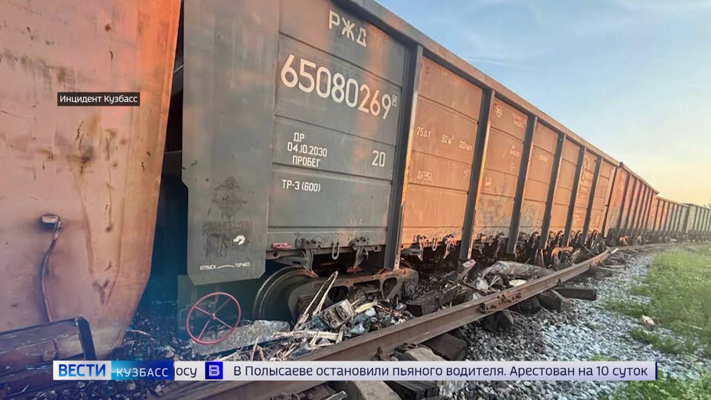 Сход вагонов, пожар в автобусе и смертельное ДТП: сводка происшествий по Кузбассу