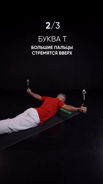 УЖЕ К ОБЕДУ ЧУВСТВУЕШЬ УСТАЛОСТЬ В СПИНЕ? 😩 СДЕЛАЙ 3 УПРАЖНЕНИЯ — ПОЧУВСТВУЙ ЛЕГКОСТЬ БЕЗ ТАБЛЕТОК