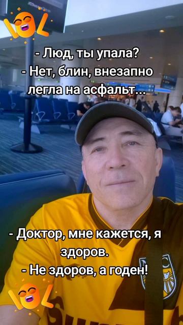 Юмор